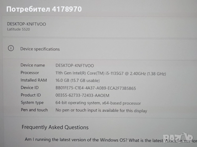 Лаптоп Dell Latitude 5520 i5-1135G7 16GB 256GB 15.6" UHD, снимка 5 - Лаптопи за работа - 52124232