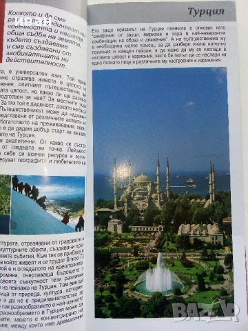 Пътеводител + карта - Турция, снимка 4 - Енциклопедии, справочници - 45239820