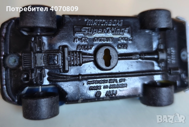 Мачбокс България Лот МЕРЦЕДЕС и ДАТСУН, снимка 9 - Колекции - 52846562