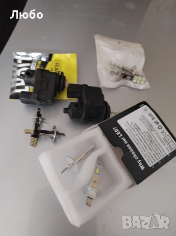 Крушки Н1 , снимка 2 - Аксесоари и консумативи - 54088129