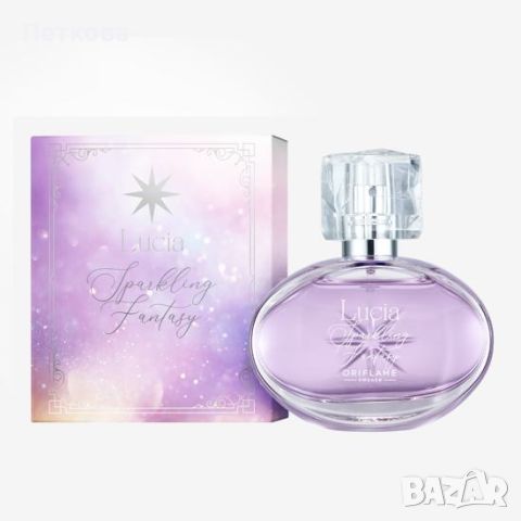 Дамски парфюм Lucia Sparkling Fantasy, снимка 1 - Дамски парфюми - 46497654