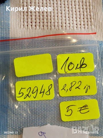 Сребърна монета 10 кройцера 1770г. Мария Терезия Австрия за КОЛЕКЦИЯ 52948, снимка 15 - Нумизматика и бонистика - 53093412