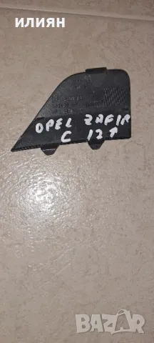 капачка за теглич за Opel Zafira C 2012 2013 2014 2015 13300487, снимка 2 - Части - 50417686