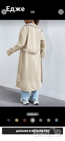 Продавам, снимка 2 - Палта, манта - 51766582