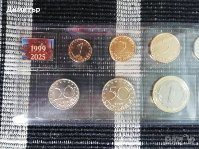 Лот монети "Република България II - 1999-2024" - нециркулирали (UNC), снимка 3 - Нумизматика и бонистика - 52397792
