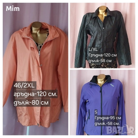 Различни модели и цветове пролетно есенни якета , снимка 2 - Якета - 54130096