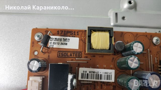 Продавам Power-17IPS11,Main-17MB82-2,стойка от тв SANG 32114, снимка 6 - Телевизори - 46720467