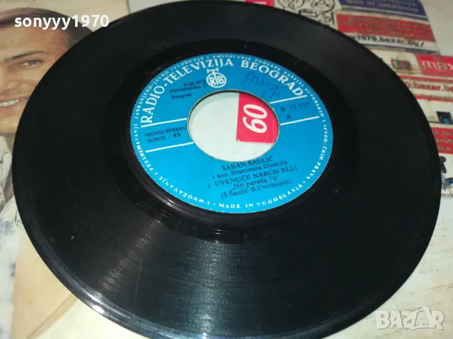 SABAN SAULIC-YU ПЛОЧА 1205252020, снимка 2 - Грамофонни плочи - 50259197