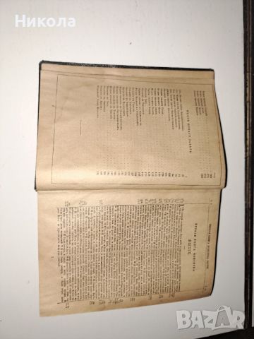 Библия на руски от 1923г и библия-1941г-стар правопис-н, снимка 4 - Антикварни и старинни предмети - 45581741