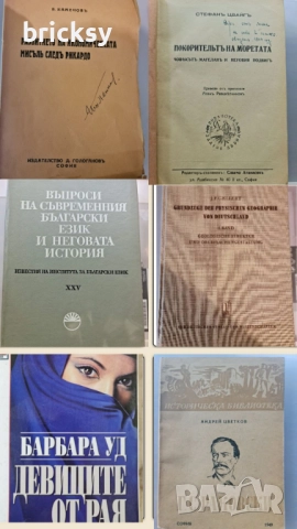 5 книги за 20 лв – лична библиотека, снимка 6 - Художествена литература - 51886639