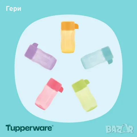 Tupperware бутилки 90 мл., снимка 5 - Други - 47148436