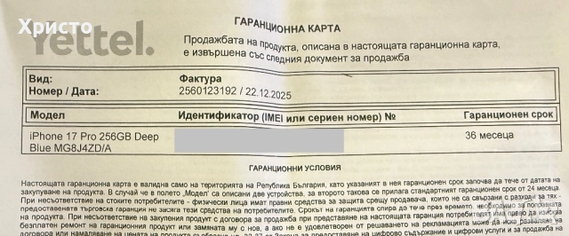 НОВ!!! Apple iPhone 17 Pro, 256GB, 5G, Deep Blue + подарък оригинален адаптер Apple , снимка 6 - Apple iPhone - 52881494