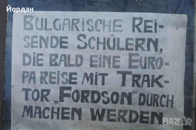 Снимка на Български ученици, снимка 5 - Антикварни и старинни предмети - 51795902