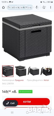 Охладителна табуретка Allibert Ice Cube 40л, снимка 8 - Други стоки за дома - 46359855