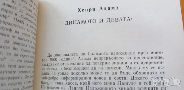 Гражданско неподчинение. Американски есета - Сборник, снимка 7 - Художествена литература - 49249273