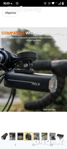 RAVEMEN K700 LED велосипедна светлина за монтаж под велосипедна светлина с автоматично изключване , снимка 4 - Велосипеди - 51549385