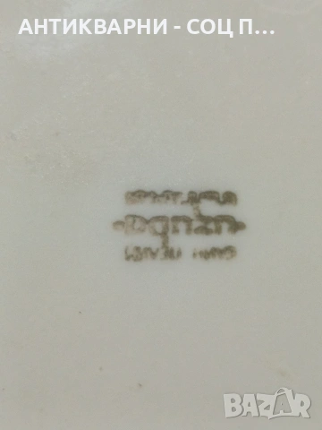 Комплект Соц Стари Български Порцеланови Палата. НОМЕР 1661., снимка 7 - Антикварни и старинни предмети - 53759733