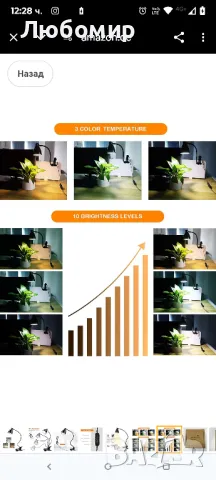 38 LED лампа за четене със скоба, 3 нива на цветна температура, 10 яркости с възможност, снимка 5 - Настолни лампи - 49791809