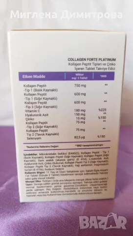 Premiun Collagen forte тип 1,2,3,5,10 - 90 таблетки с витамин C, Ginko, Selenium, Hylaluronik Asit, снимка 3 - Хранителни добавки - 46898060