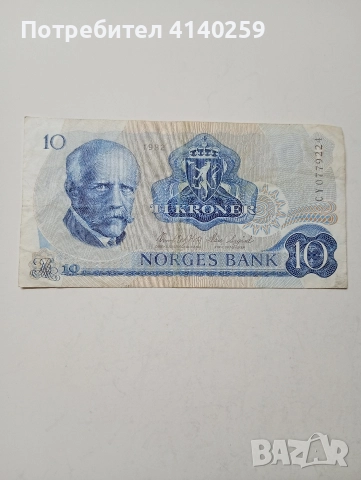 НОРВЕГИЯ БАНКНОТИ 10 КРОНИ 1981 1982 1984 Г , снимка 5 - Нумизматика и бонистика - 52961685