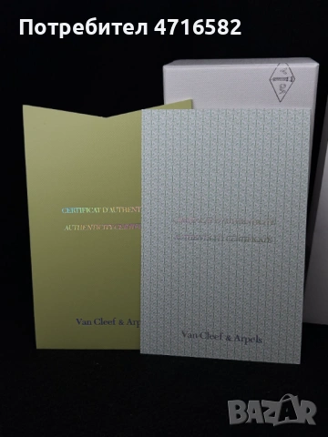 Гривна Van Cleef and Arpels, снимка 2 - Гривни - 53272623