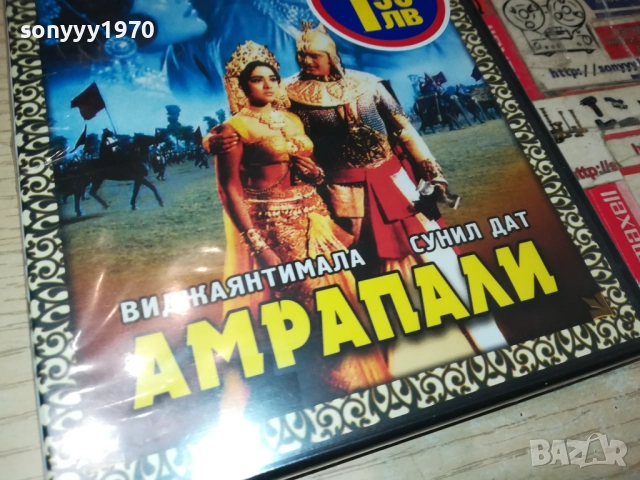 АМРАПАЛИ ДВД 2409251215, снимка 4 - DVD филми - 51818843