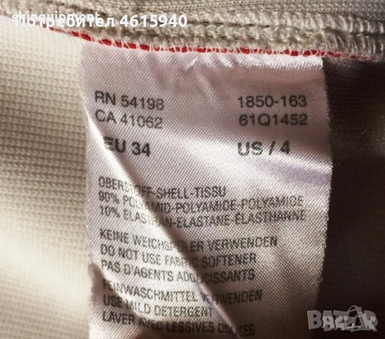 Яке+долнище BOGNER FIRE+ICE №34-36-перфектен дамски екип за зимни спортове , снимка 4 - Зимни спортове - 52408724