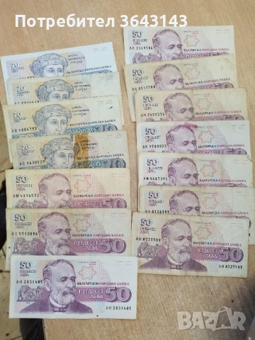 Банкноти стари книжни, снимка 11 - Други ценни предмети - 50985618