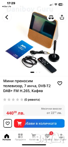 Портативен Мини преносим с батерия телевизор, 7 инча, DVB-T2 DAB+ FM H.265, , снимка 2 - Телевизори - 49468173