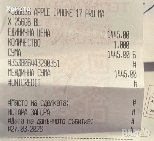 НОВ!!! Apple iPhone 17 Pro Max, 256GB, 5G, Deep Blue + подарък оригинален адаптер Apple , снимка 5 - Apple iPhone - 54003048