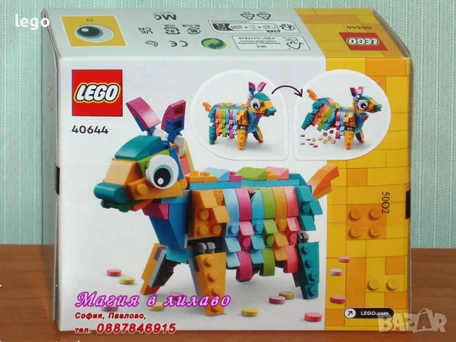 Продавам лего LEGO CREATOR 40644 - Пинята , снимка 2 - Образователни игри - 47843684