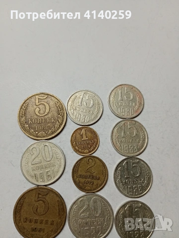 РУСКИ МОНЕТИ , снимка 3 - Нумизматика и бонистика - 53693644
