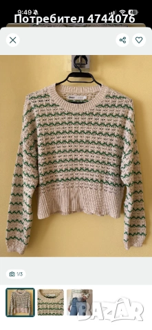 Пуловер марка Only