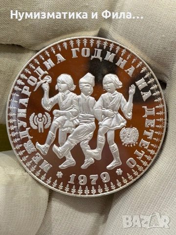 Сребърна юбилейна монета