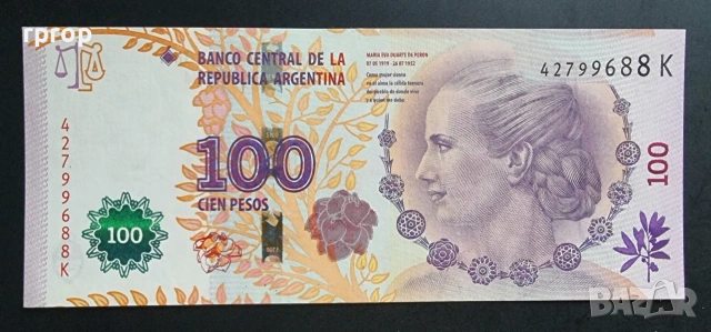 Аржентина. 100 песо . 2015 година. С образът на Ева Перон. UNC.