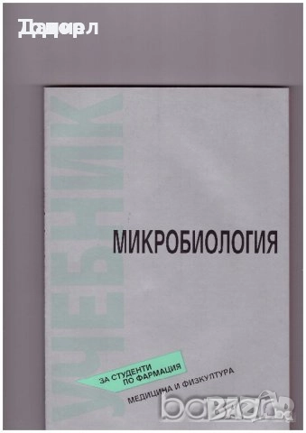 стенография техническа долекарска медицина  РУСКИ  струговане / ядрен реактор Проектиране на машини, снимка 10 - Други - 51479713
