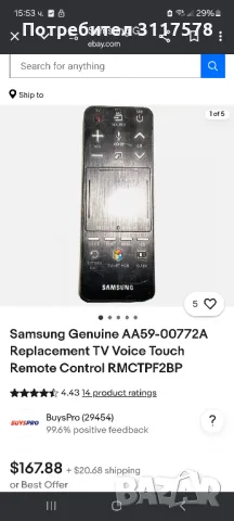 Samsung Smart Дистанционно, снимка 4 - Дистанционни - 47158445