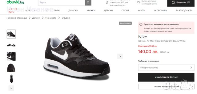 маратонки Nike Air Max 1  номер 39 ,5-40, снимка 6 - Маратонки - 45271324