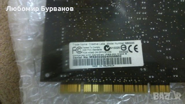 sound card аудио звукова карта три броя общо, снимка 8 - Други - 53987386