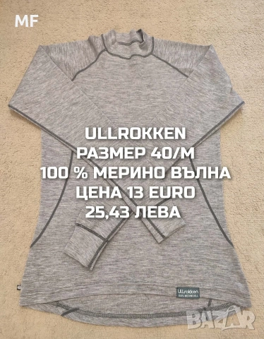 МЕРИНО ВЪЛНА ЗА ЖЕНИ РАЗМЕР М , снимка 6 - Спортни екипи - 53881524