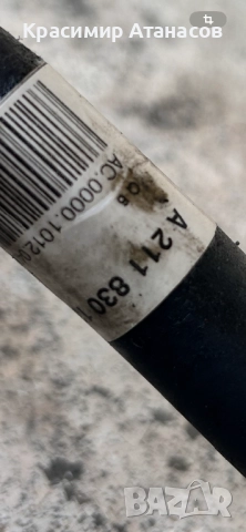 A2118301315. Маркуч климатик за Мерцедес Е-класа W211.бензин 3.5, снимка 6 - Части - 52474815