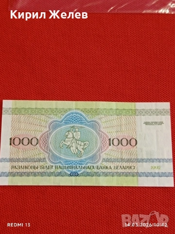 Банкнота БЕЛАРУС много красива перфектно състояние непрегъвана за КОЛЕКЦИЯ ДЕКОРАЦИЯ 53863, снимка 4 - Нумизматика и бонистика - 53834264