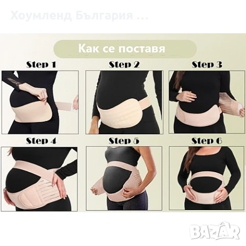 Поддържащ ортопедичен колан за бременни жени, снимка 7 - Други - 54300539