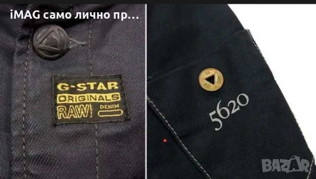 G-Star RAW 96 Ново мъжко оригинално яке размер М/48 , снимка 6 - Якета - 47950326