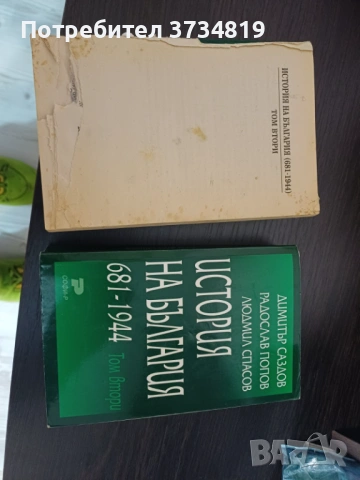 Книги от различни жанрове от лична библиотека, снимка 12 - Художествена литература - 54080388