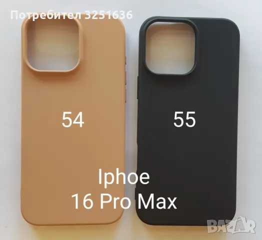 Калъф за Iphone 16 / 16 Po/ 16 Pro Max / 16 Plus, снимка 7 - Калъфи, кейсове - 47355791