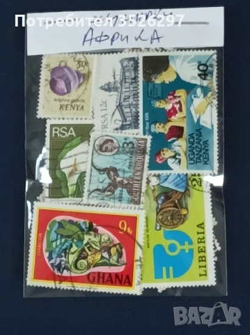 Колекция пощенски марки от Република Южна Африка, Либерия и др., снимка 3 - Филателия - 53254424