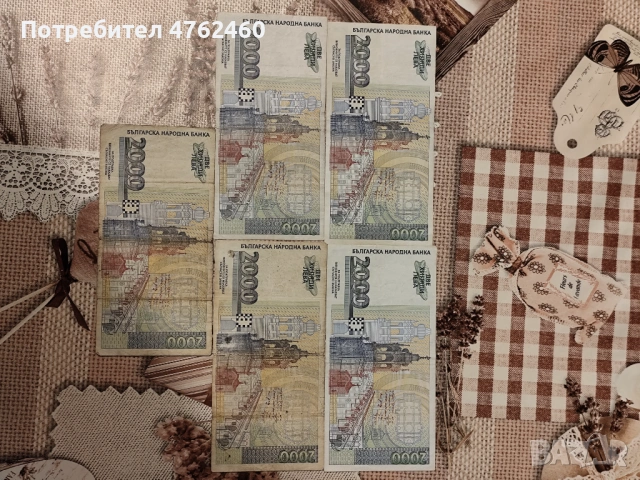 2000 лева 2996 година , снимка 2 - Нумизматика и бонистика - 54248130