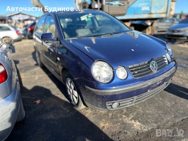 VW Polo 1.2i 2003г. НА ЧАСТИ, снимка 1 - Автомобили и джипове - 45649110