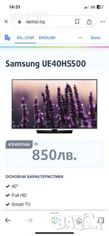 Смарт телевизор Samsung EU40H5500 - 40 инча, снимка 2 - Телевизори - 45370531